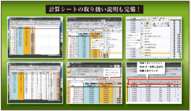 キングオブロジック・シークレットシグナル自動計算シート.PNG