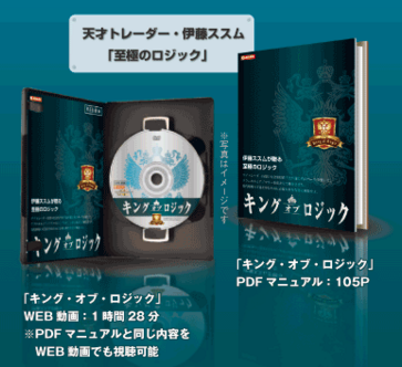 キングオブロジック・商品本体.PNG